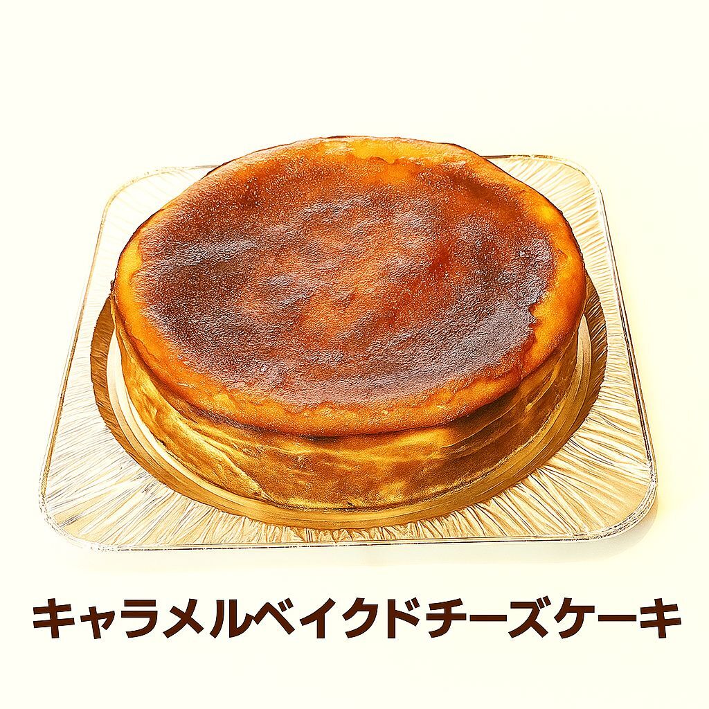 キャラメルベイクドチーズケーキ １８センチ