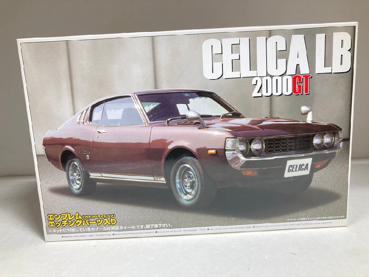 1/24 ベストカー ヴィンテージ シリーズ セリカ LB 2000GT / CELICA LB 2000GT / アオシマ AOSHIMA / プラモデル※長期保管、未組立