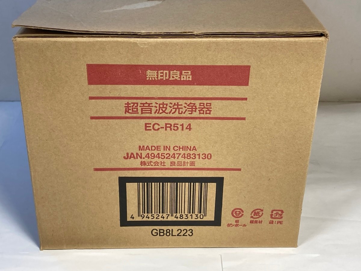 無印良品 　超音波洗浄器 　EC-R514 　ツインバード　 メガネ　アクセサリー