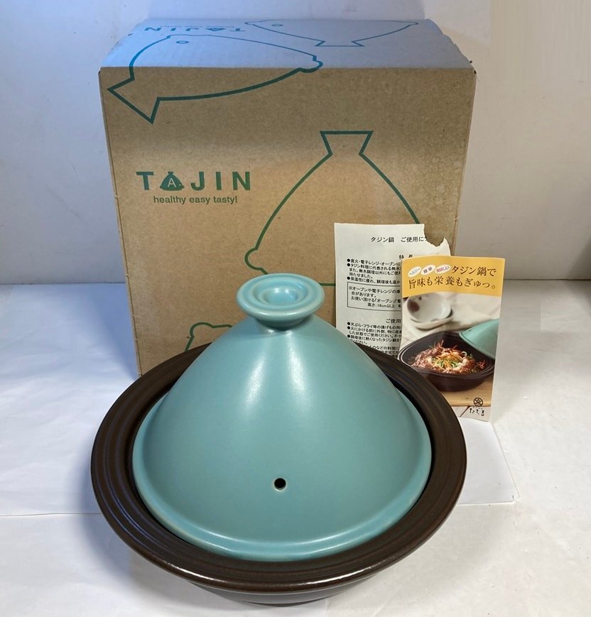 タジン鍋 たち吉 橘吉 食器 陶器 インテリア 851-8001 TAJIN 土鍋 調理器具　未使用　保管品