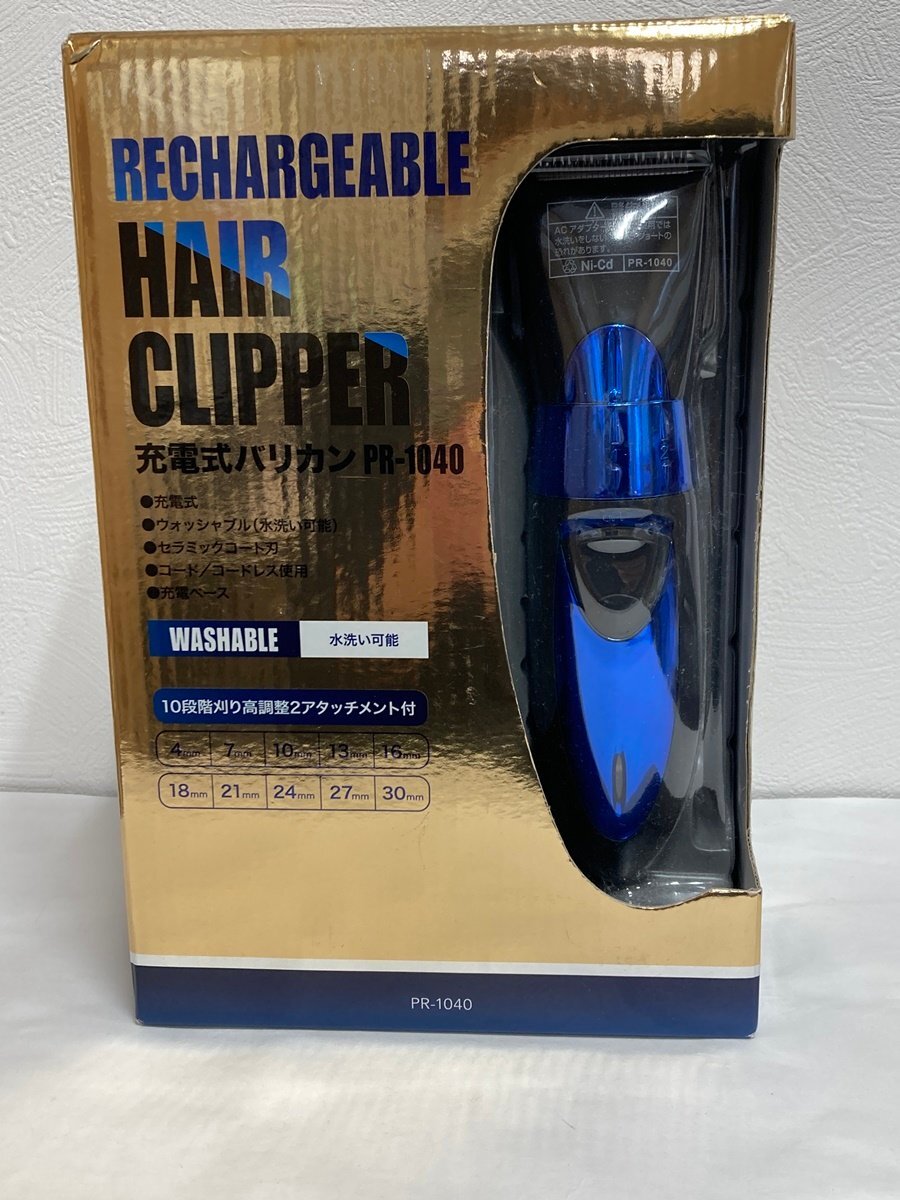 株式会社ヒロ・コーポレーション　充電式バリカン　PR-1040　 水洗い可能 10段階刈り高調整　