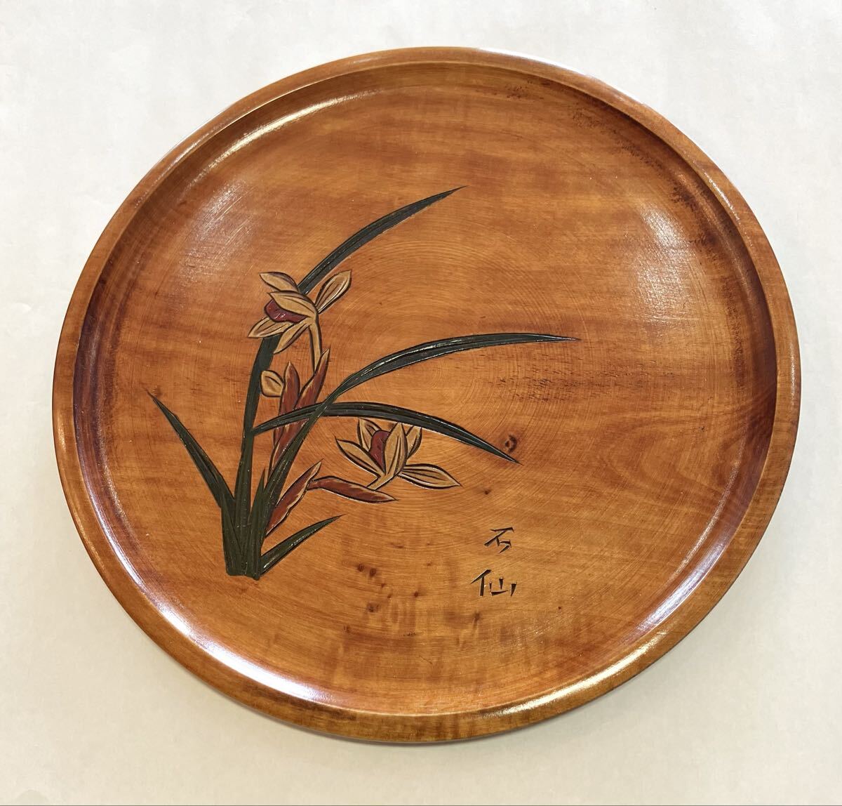 讃岐彫 石仙 木製 丸盆 漆器 お盆 天然木 30cm 未使用保管品