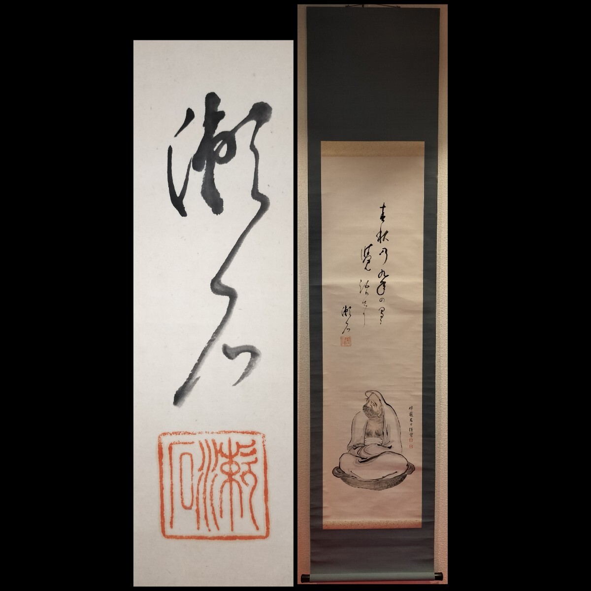 [真作] 夏目漱石 俳句 高森碎厳 画 掛軸 「面壁九年圖」紙本 肉筆 極箱付 水墨画 達磨 中国 美術 小説家 夏目金之助 俳人 正岡子規 と交遊