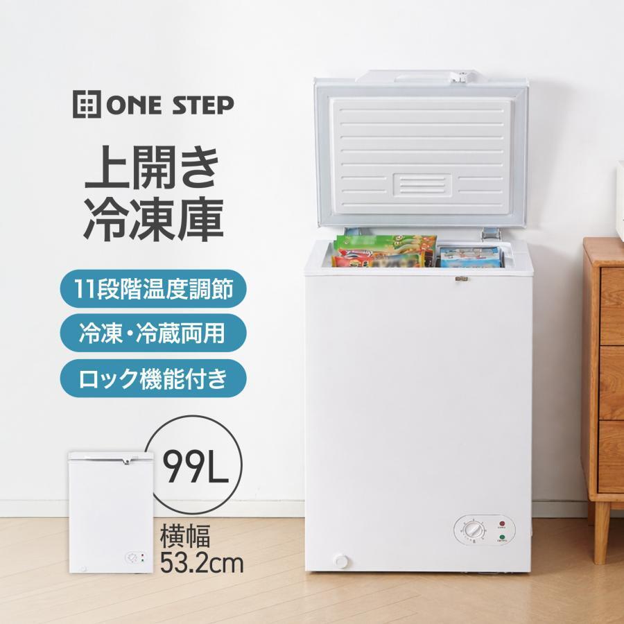 冷凍庫 小型 家庭用 上開き スリム 99l 省エネ 冷凍ストッカー 上開き 家庭用 屋外 業務用 冷蔵切替可 鍵付 #3100