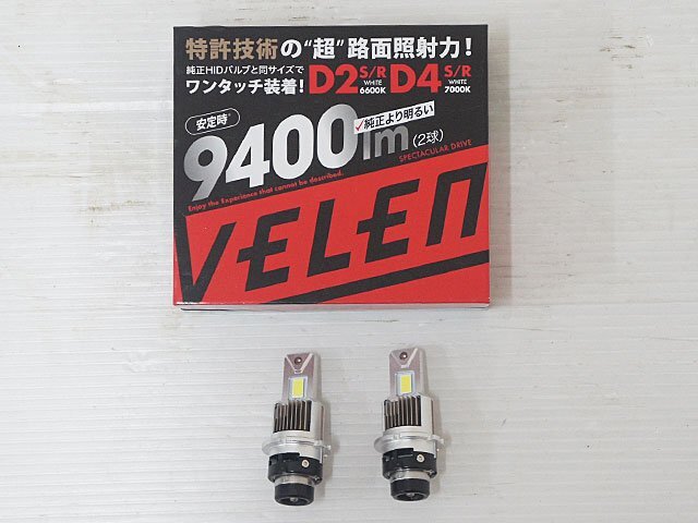 4836【VELENO 9400/m LEDヘッドライト D2S D2R 未使用 定\17,700】バイク パーツ 部品