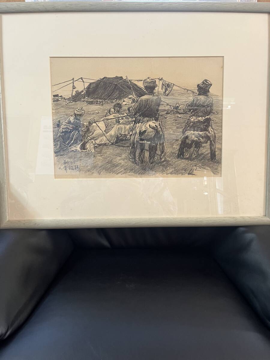 題名「剥披」？　作者「九奇張強?」　絵画　鉛筆画？　墨画？　　