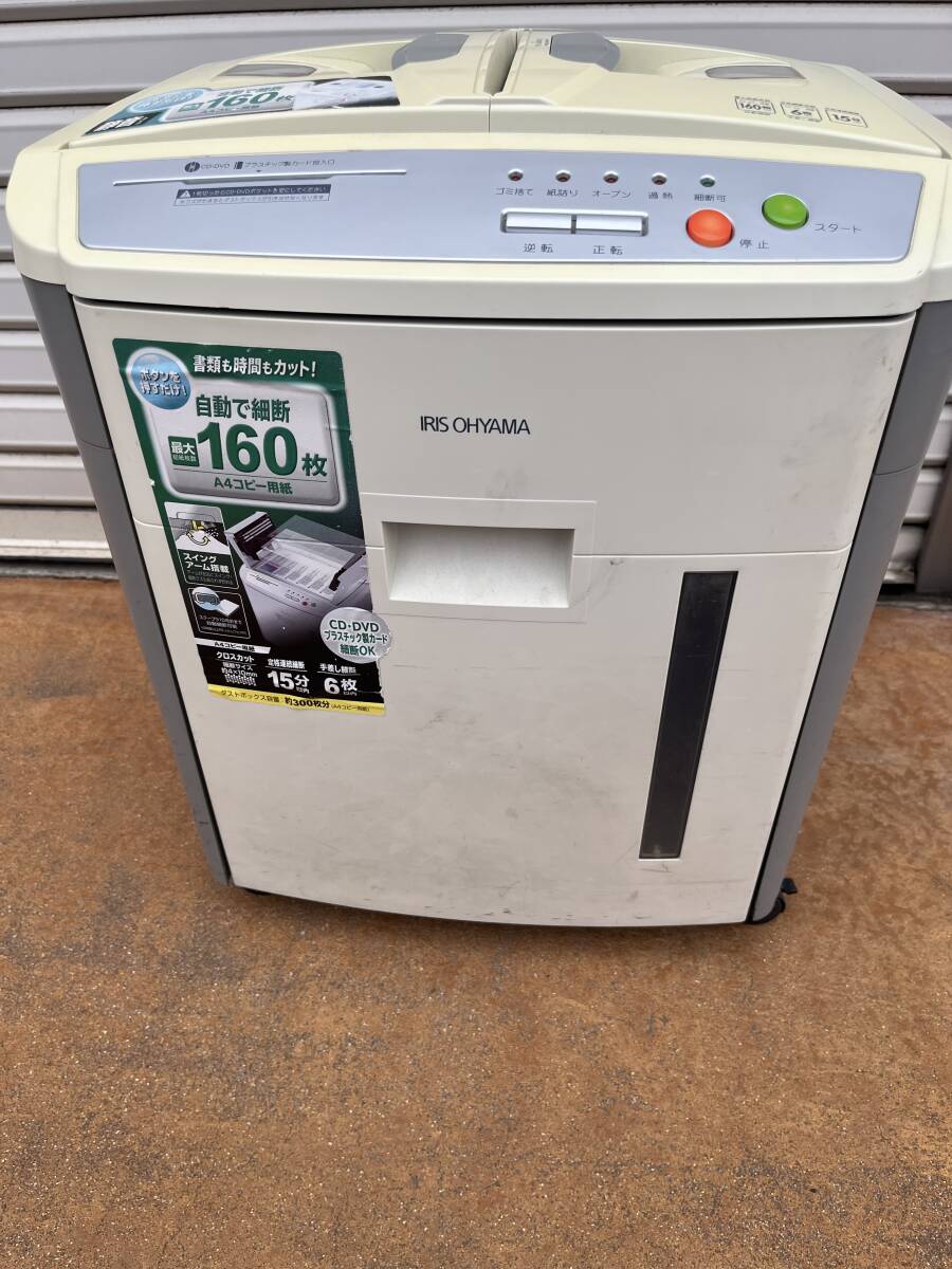 アイリスオーヤマ・シュレッダー（クロスカット）　KTF160C (オートフィード式max160枚)静音タイプ 使い方不明の為、ジャンク扱い