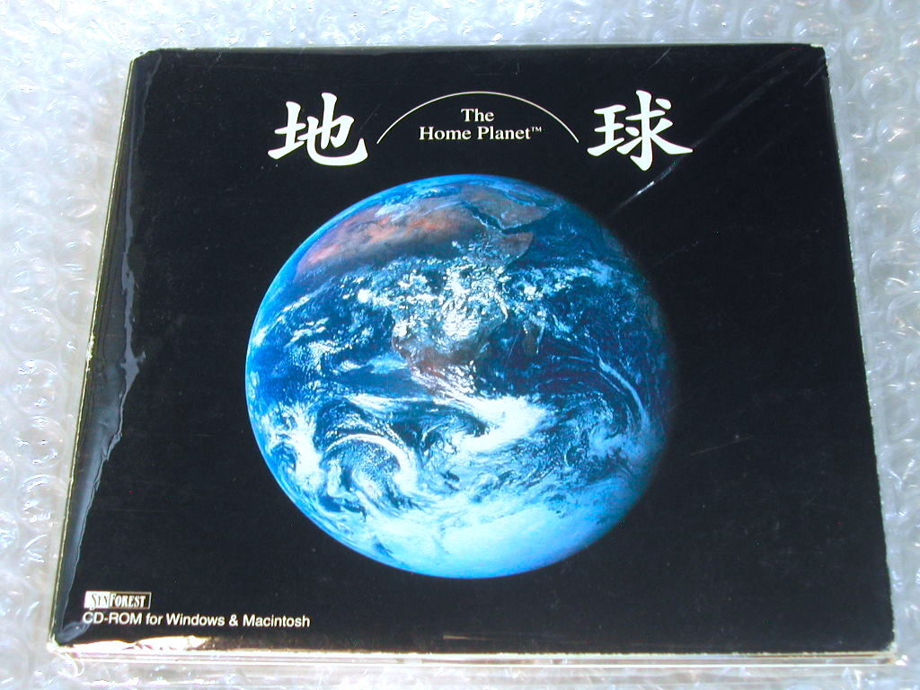 CD-ROM「地球 The Home Planet」Windows & Macintosh/PCソフト/フルカラー高画質フォト音楽ムービー傑作集/宇宙 壁紙スリープ動画/名作レア