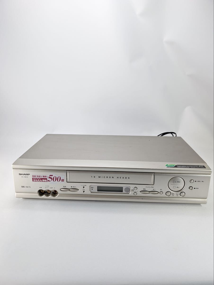 【動作品】SHARP シャープ VHSビデオデッキ VC-HK10 2001年製 ビデオカセットレコーダー Hi-Fi 高速早送り　管理:Y137