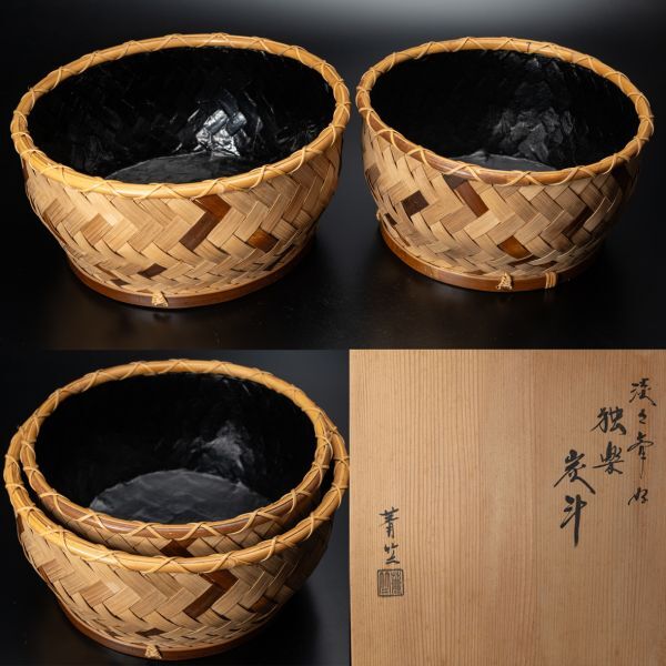【茶道具】竹籠師 和田菁竺「淡々斎好 独楽炭斗 炉風炉一双」共箱 共布 紙外箱 保証品