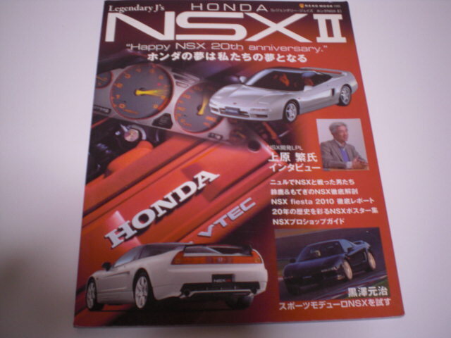 匿名配送無料 レジェンダリーJ’s HONDA ホンダ NSXⅡ