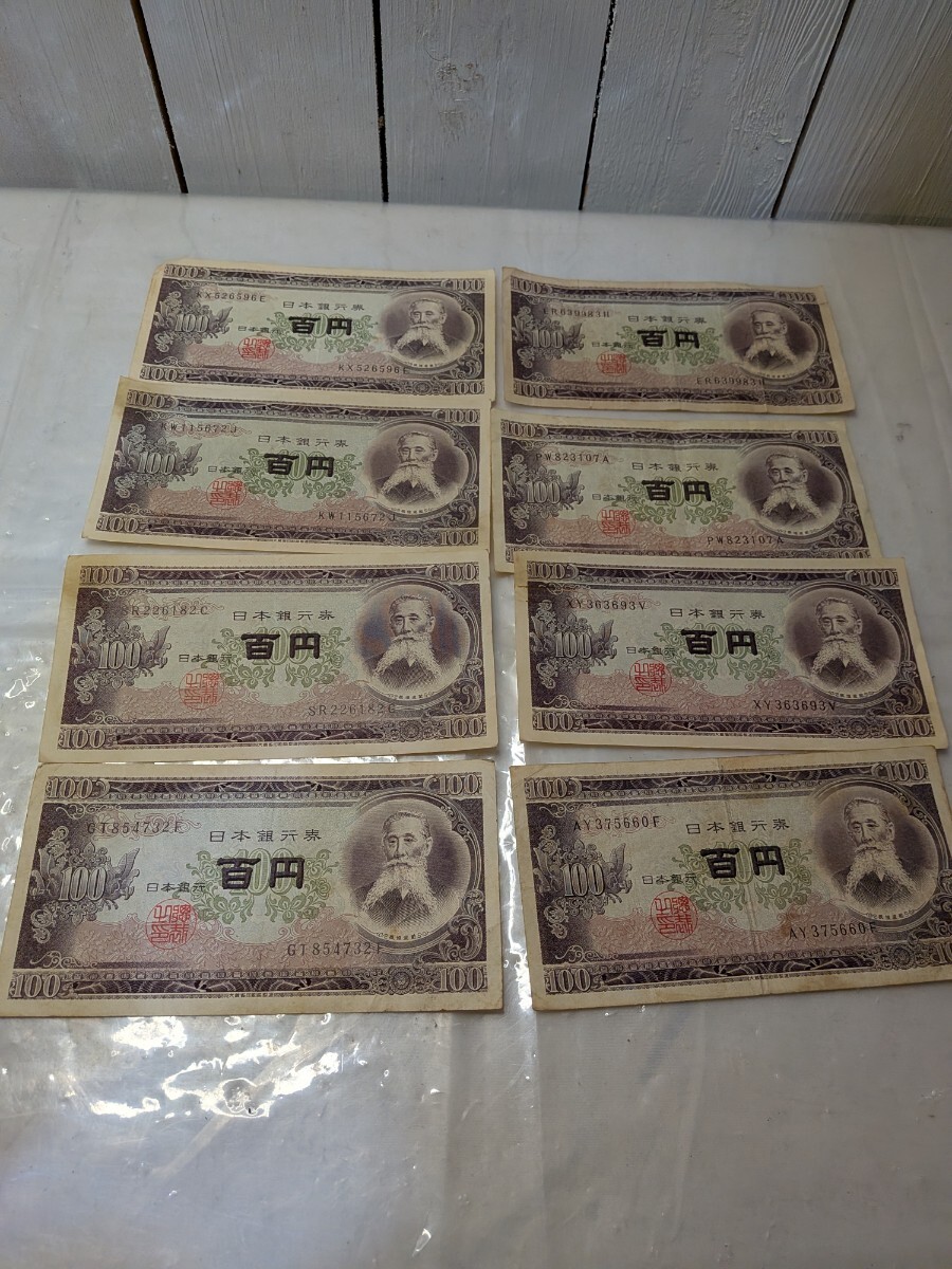 M-157/ 旧紙幣 板垣退助 百円札 日本銀行券 コレクション