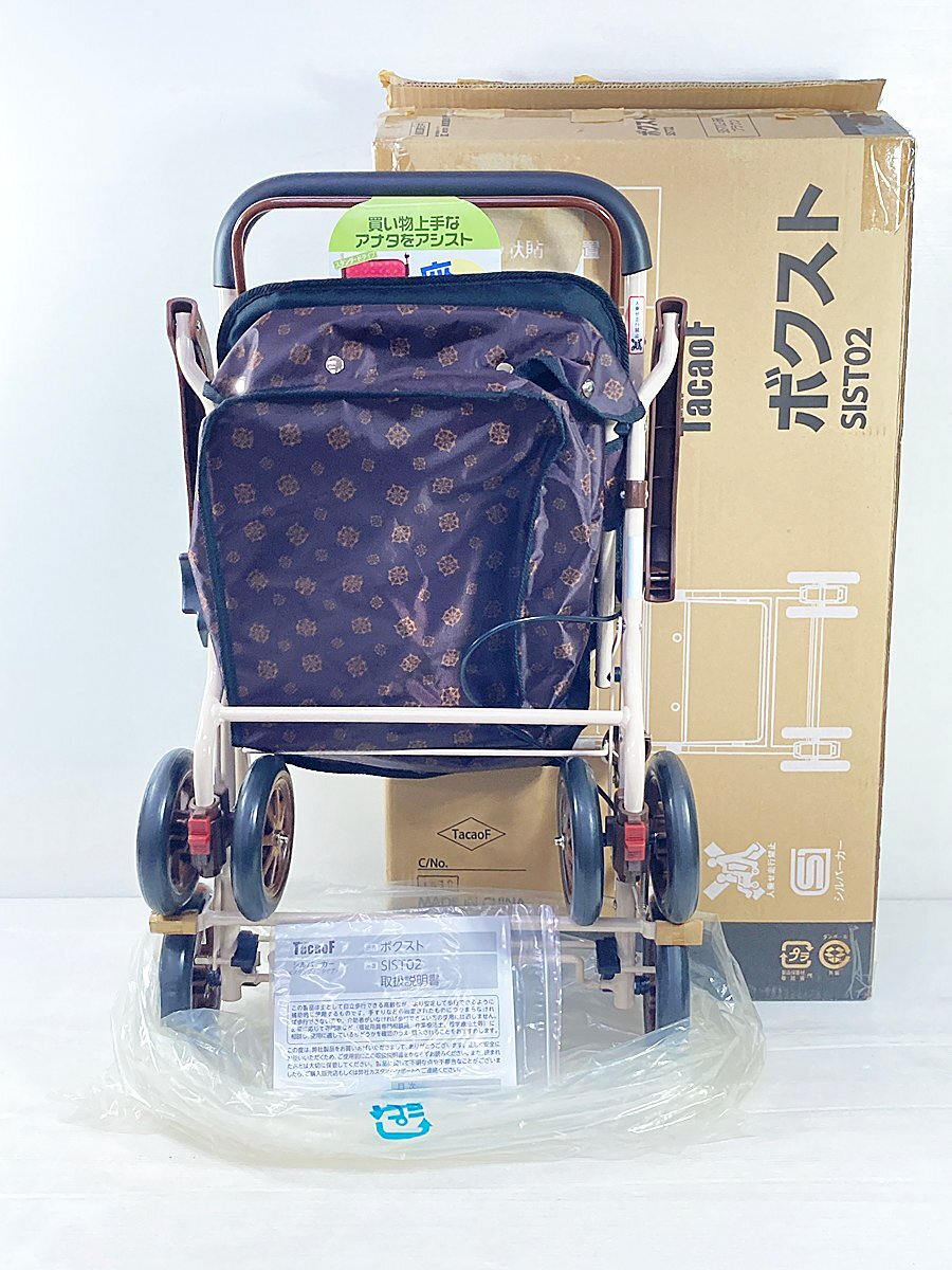 ∞ TacaoF テイコブ シルバーカー ボクスト SIST02 ブラウン スタンダードタイプ 折り畳み式 幸和製作所 未使用 □H8
