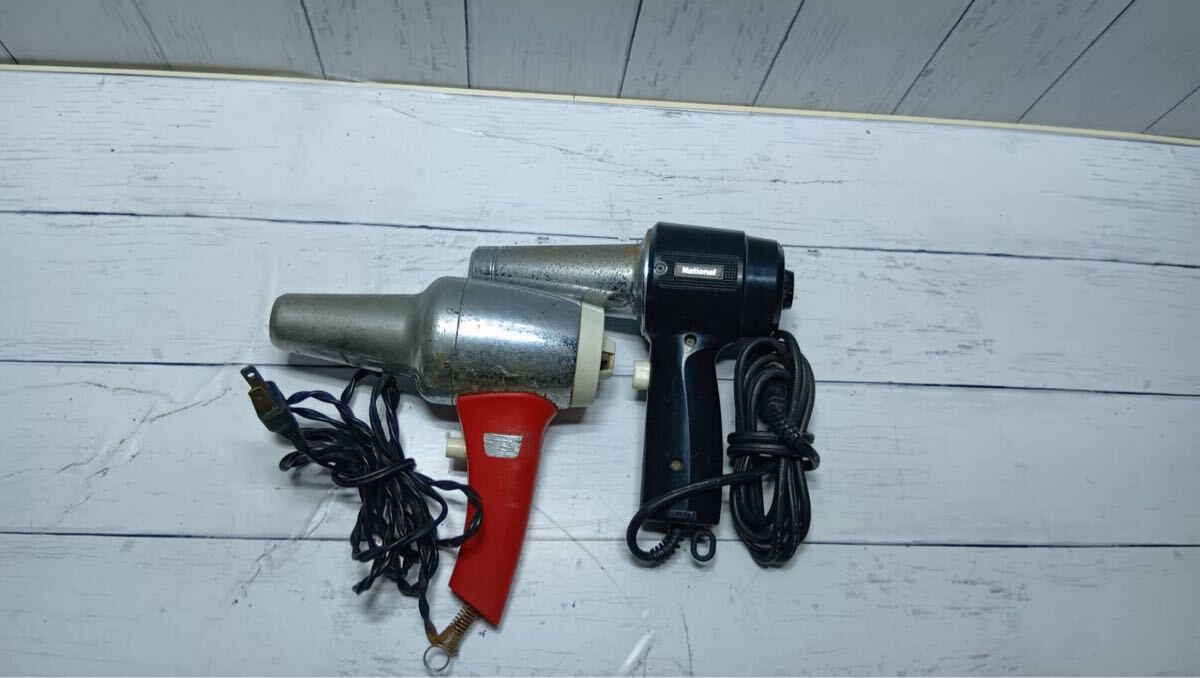 レトロ ヘアドライヤー 2台セット National ナショナル 昭和家電 ジャンク