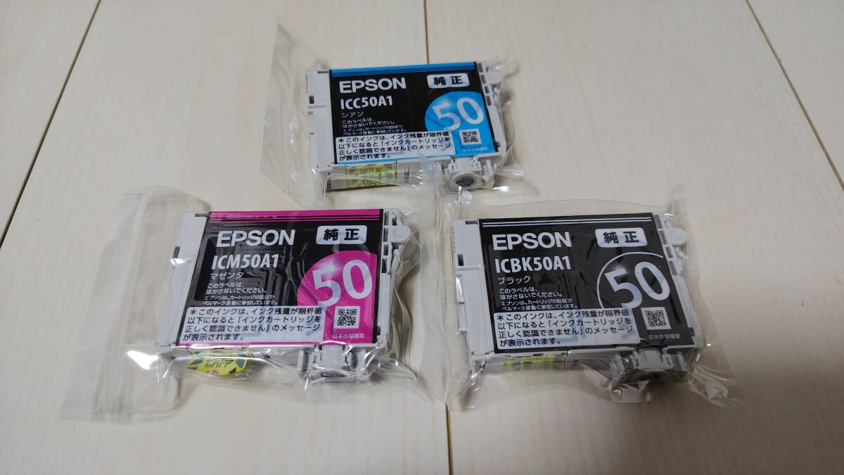 ☆未使用品★EPSON 純正 風船 IC6CL50A1 3色組 ICBK50A1 ICC50A1 ICM50A1 黒/ブラック 青/シアン 赤/マゼンタ ※期限切れ 土日祝も発送可◎