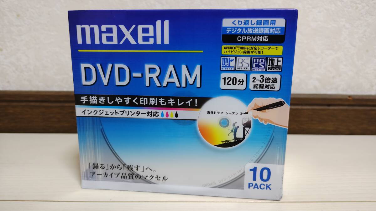 日本製★未開封/未使用品☆maxell/日立マクセル DVD-RAM 4.7GB 120分 10枚組 DM120PLWPB.10S くり返し データ/録画/映像 地デジ/BS/CS