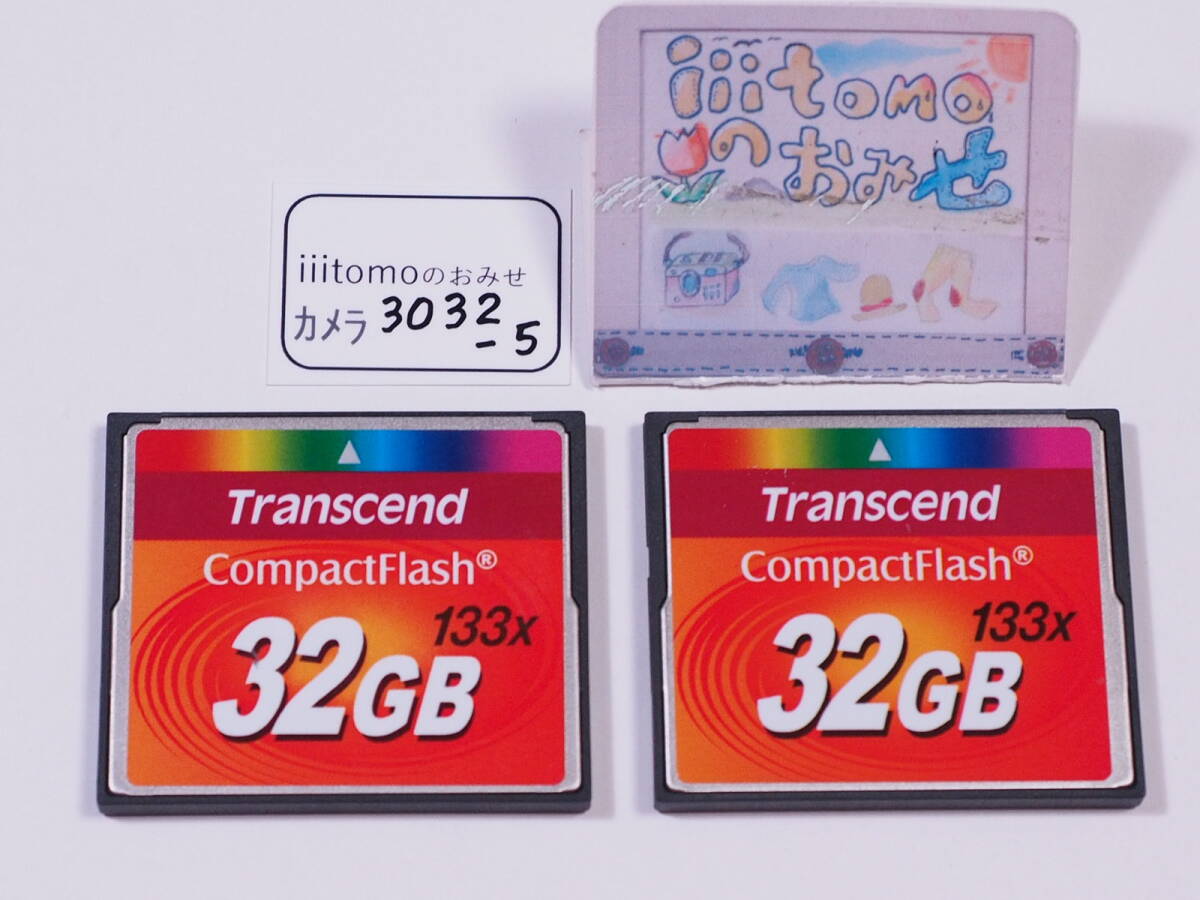 ◆カメラ3032-5◆ コンパクトフラッシュ（CFカード）32GB　２枚　133x　（133倍速） Transcend トランセンド Used ～iiitomo～