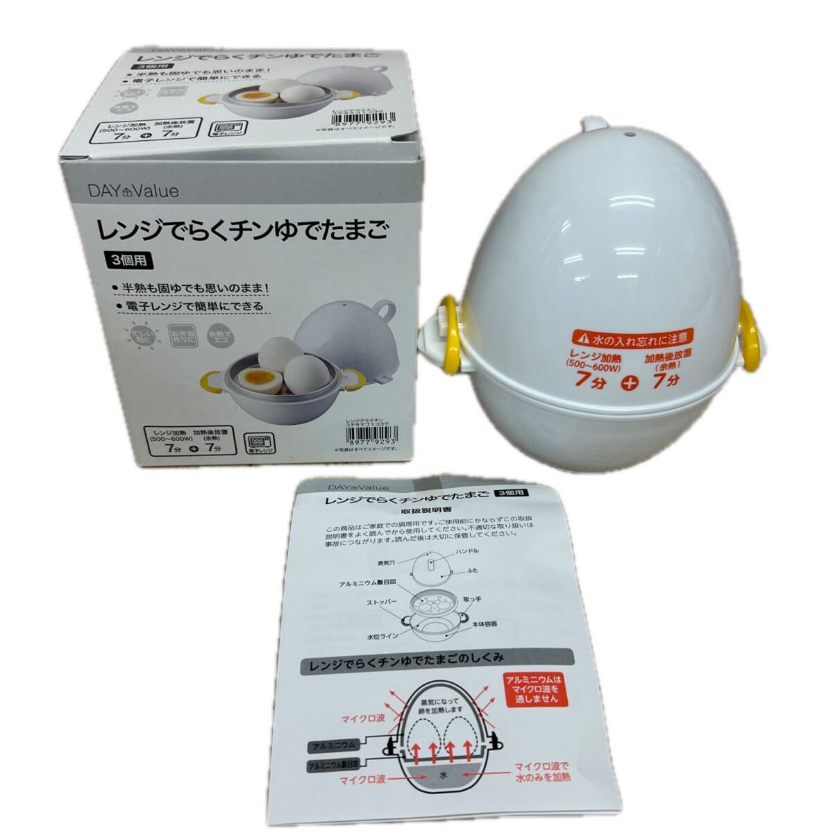 B0571 未使用品 ゆで卵メーカー ゆでたまごメーカー ゆで卵 レンジ ゆで卵器 レンジでらくチン 3個用