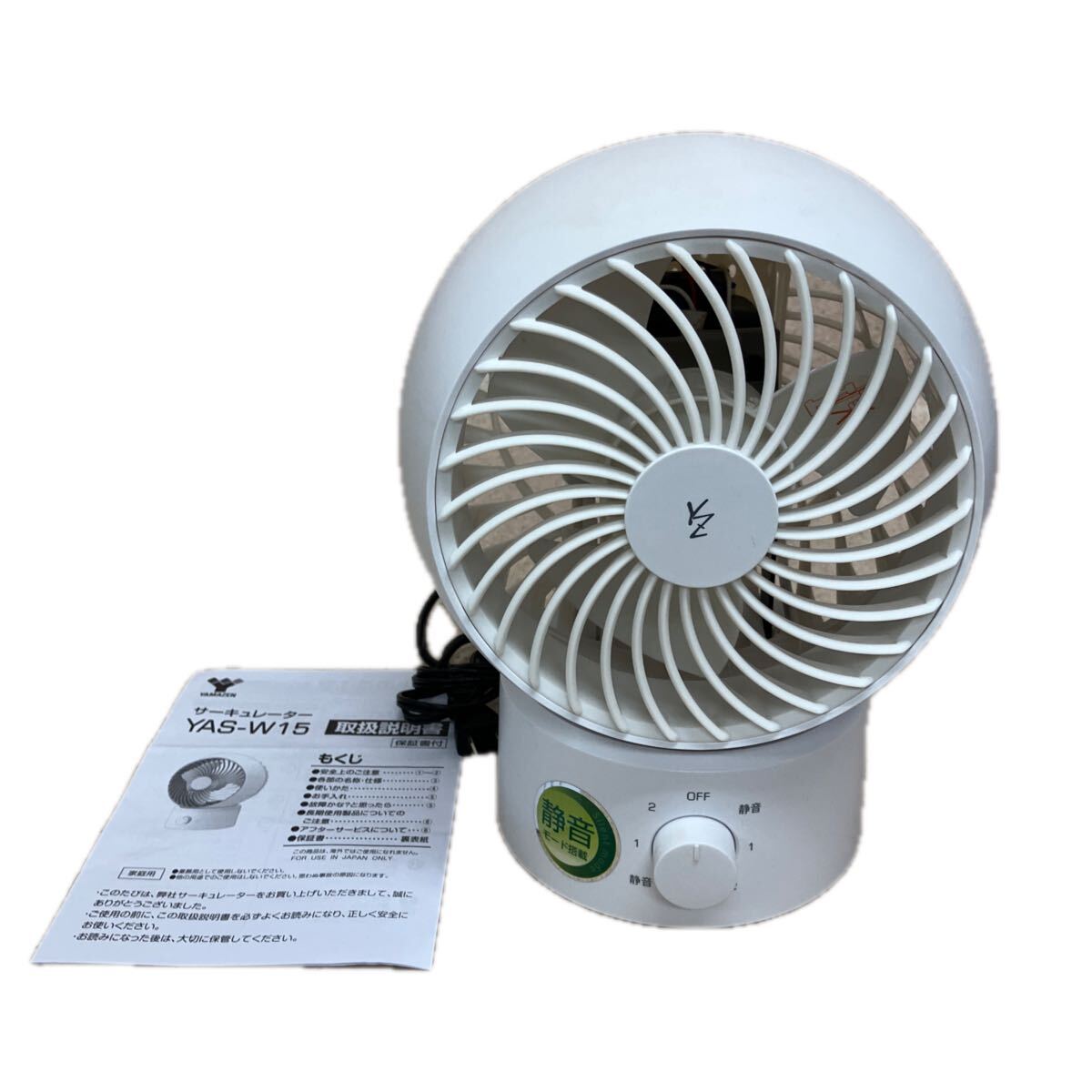 B0949 動作品 サーキュレーター 山善 YAS-W15 ホワイト 2019年製 静音 YAMAZEN