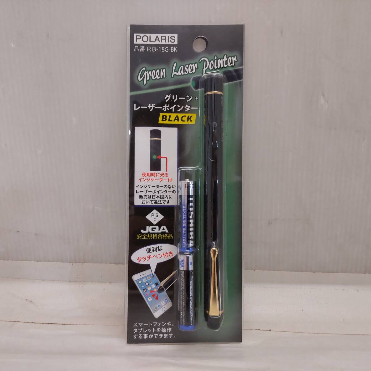 Y030201■未使用未開封品 POLARIS グリーン レーザーポインター タッチペン付 RB-18G ブラック■