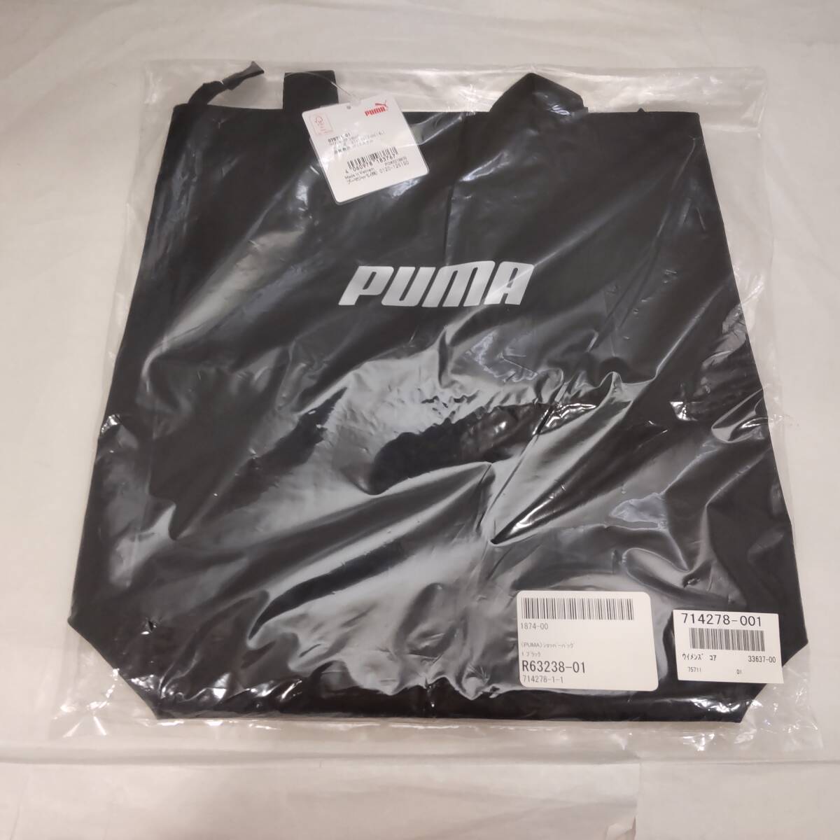 Y030305■未使用未開封 PUMA プーマ ウィメンズ コア ショッパー 14L 31×36×12cm ブラック トートバッグ ファスナーあり■
