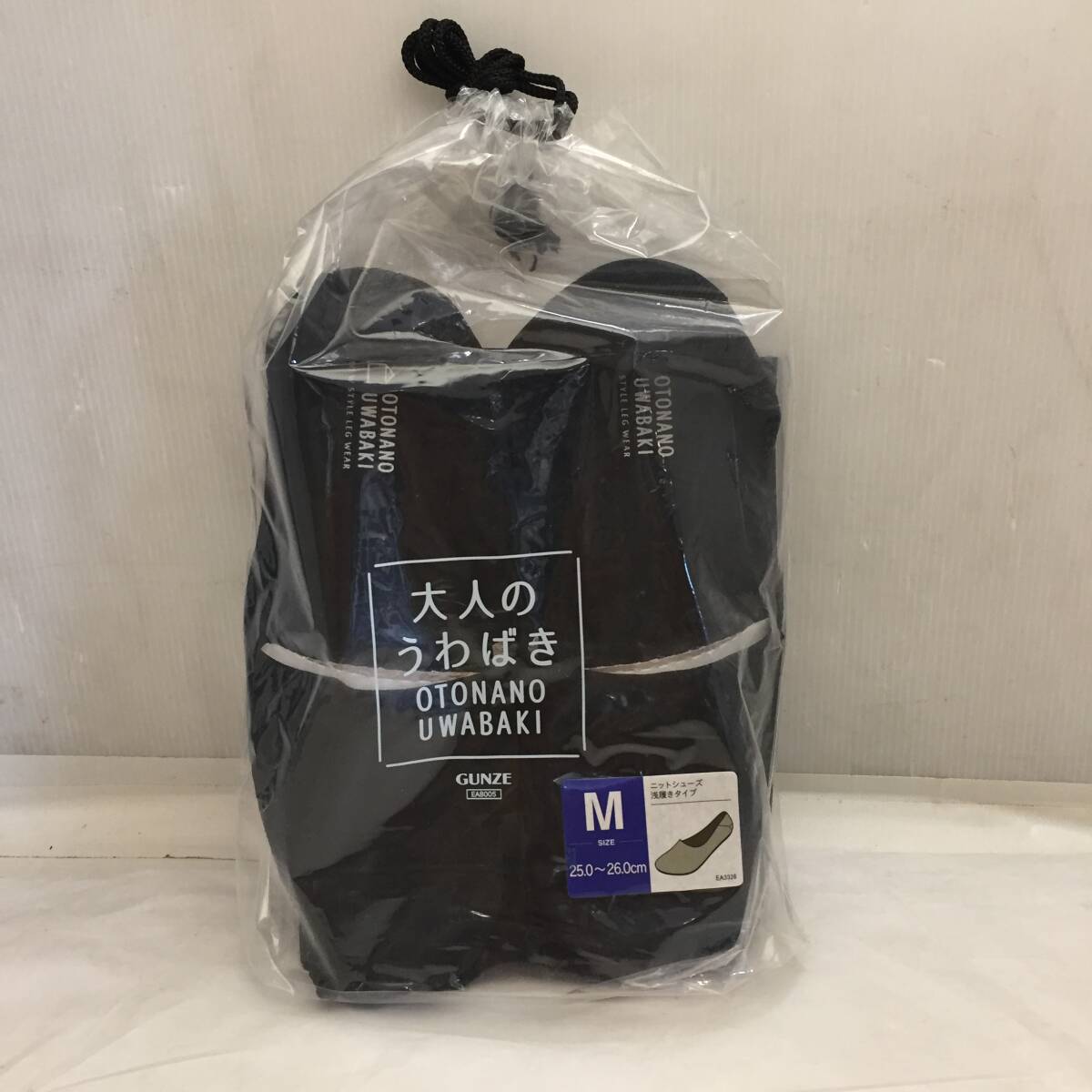 F030403◎③黒 メンズ 未使用 GUNZE 大人のうわばき 浅履きタイプ スリッパ ニットシューズ グンゼ ブラック M 25.0～26.0㎝◎