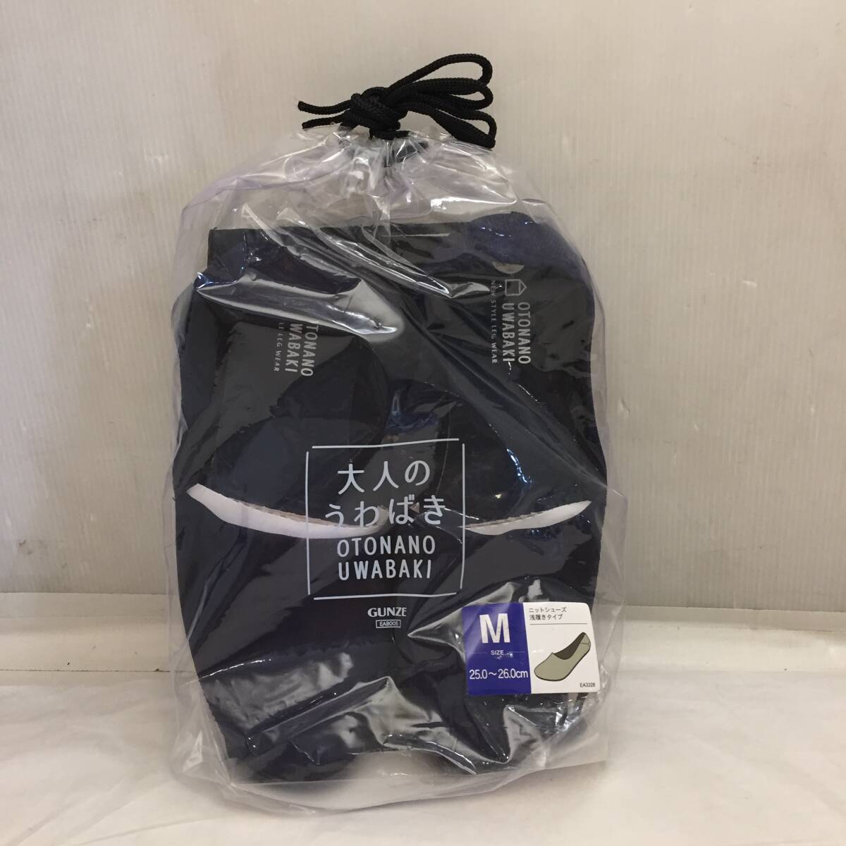 F030404◎④ 紺 メンズ 未使用 GUNZE 大人のうわばき 浅履きタイプ スリッパ ニットシューズ グンゼ ネイビー M 25.0～26.0㎝◎