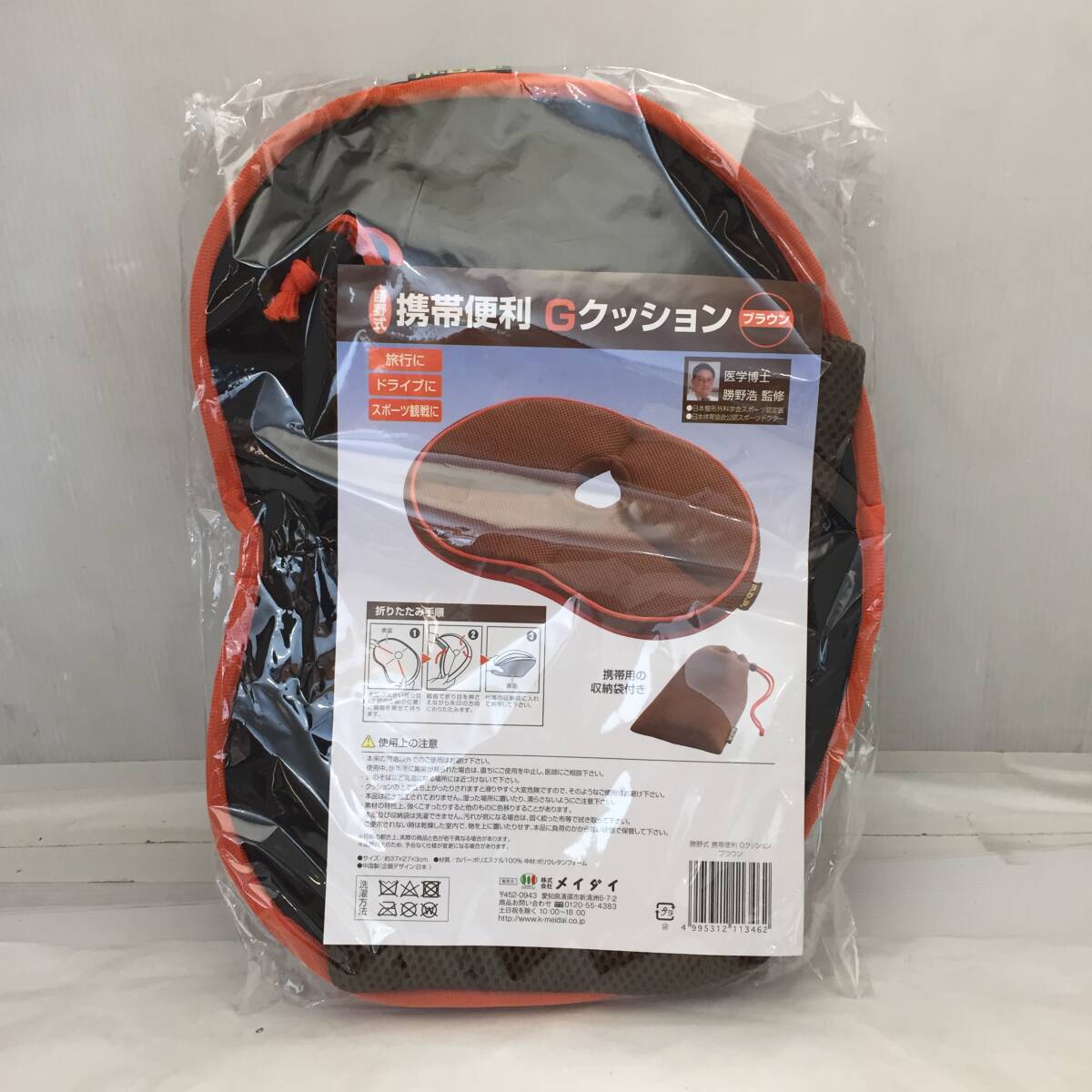 F030407◎①ブラウン 未使用 勝野式 携帯便利 Gクッション 旅行 ドライブ スポーツ観戦 携帯収納袋付き 37㎝×27㎝◎
