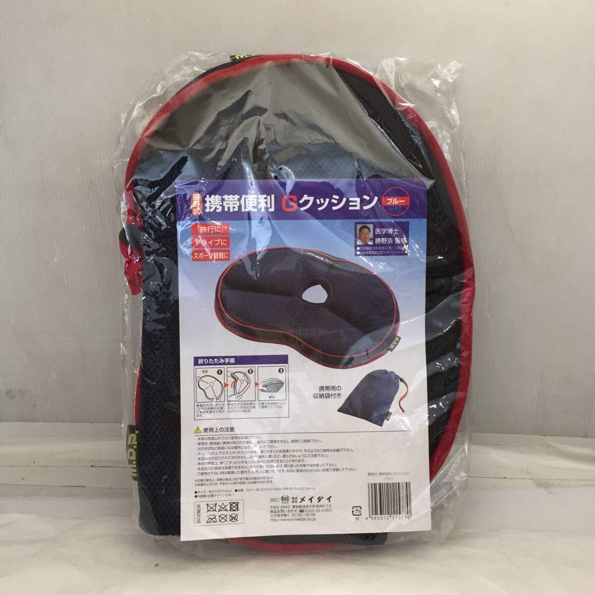 F030408◎②ブルー 未使用 勝野式 携帯便利 Gクッション 旅行 ドライブ スポーツ観戦 携帯収納袋付き 37㎝×27㎝◎ 