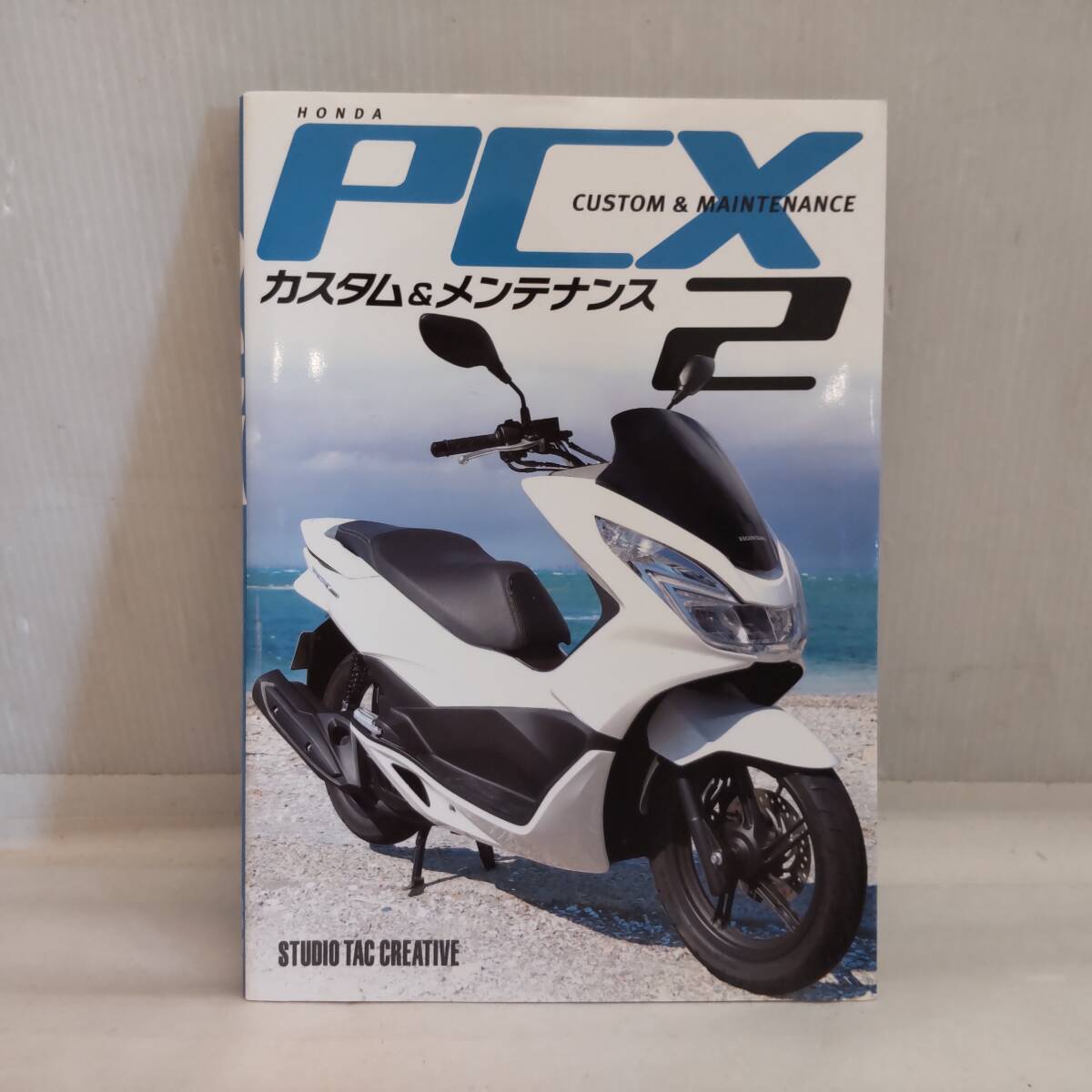 Y031102■HONDA ホンダ PCX カスタム&メンテナンス2 スタジオタッククリエイティブ 2015年発行■