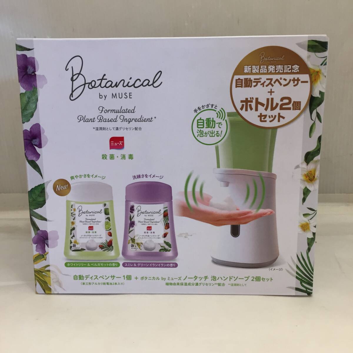 F031601◎【未使用・未開封】ミューズ ノータッチ泡ハンドソープ 自動ディスペンサー ボトル2個 ボタニカル MUSE◎