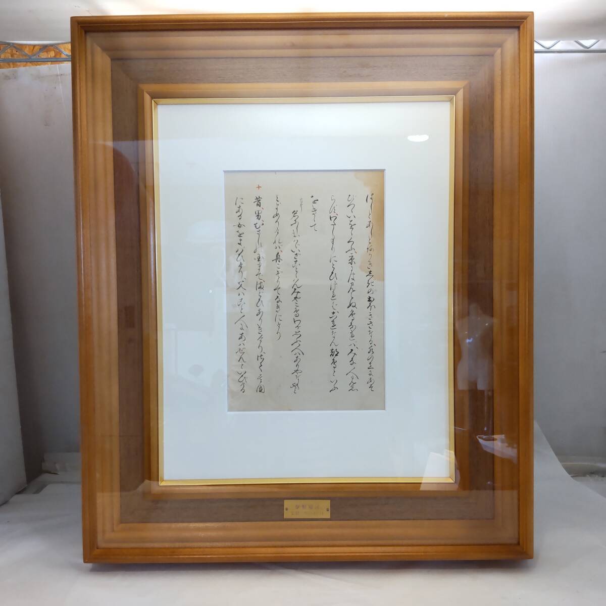 Y032402■[1]『伊勢物語』 文明三年(1471年) 書 原本 特1号原文 額装 幅約49cm 高さ約59cm 東北文化財研究所 鑑定書付 平安時代 歌物語■