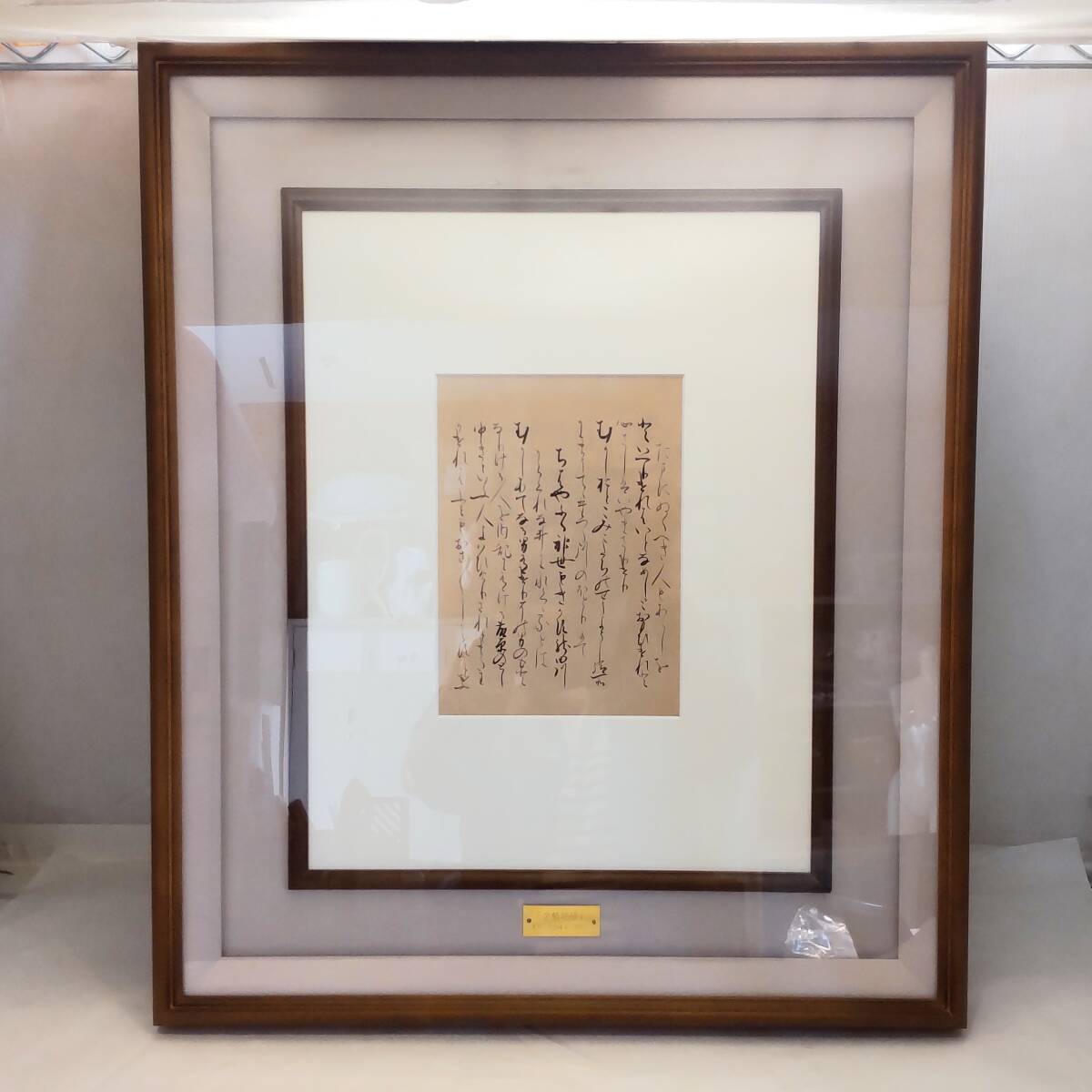 Y032403■[2]『伊勢物語』 正平二十四年(1369年) 書 原本 特1号原文 額装 幅約49.5cm 高さ約58.5cm 東北文化財研究所 鑑定書付 平安時代■