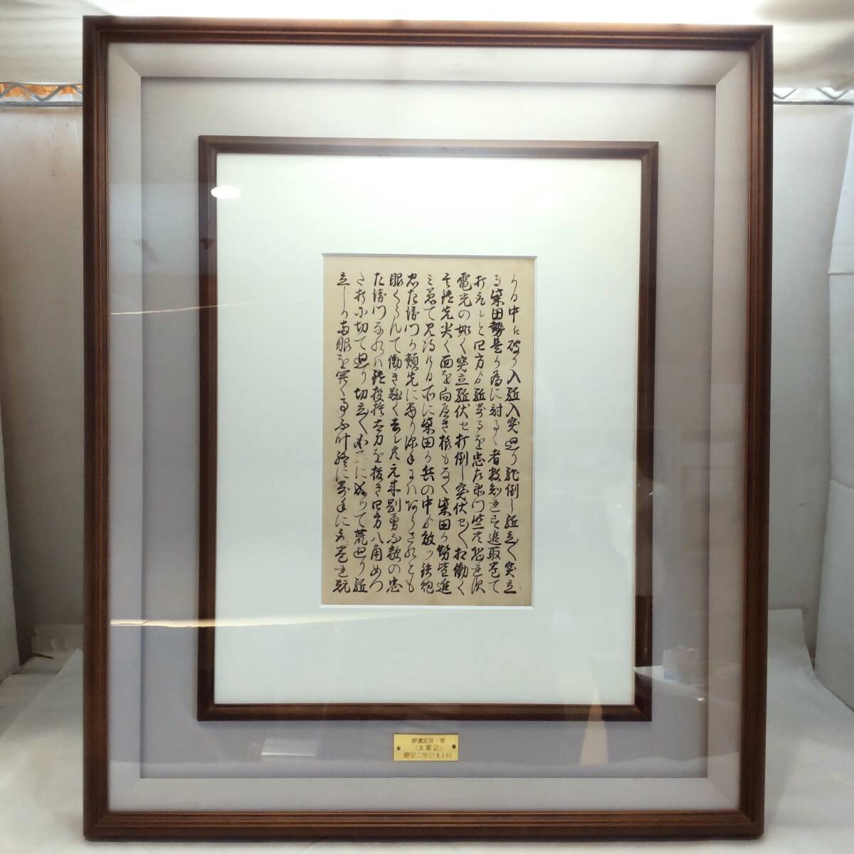 Y032407■伊達定宗 筆『太閤記』 原文 慶安二年(1649年) 書 原本 額装 約46×55cm 東北文化財研究所 鑑定書付 豊臣秀吉 伝記■