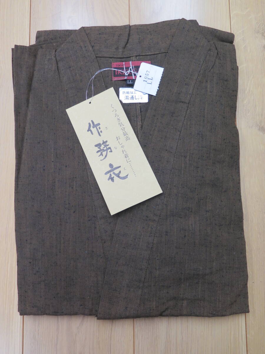 ⑥　訳あり（ヤケあり）　未使用保管品　LLサイズ　作務衣　さむえ　綿100％　防縮加工　湯通し済　茶系（黒のネップ入）
