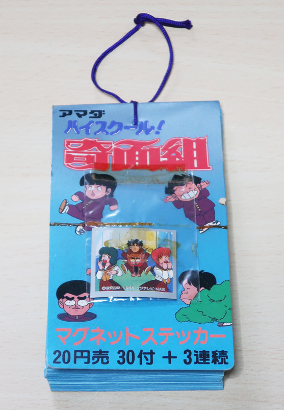 当時物 アマダ ハイスクール奇面組 マグネットステッカー 完品 駄菓子屋 引き物 昭和レトロ 80年代 少年ジャンプ カード トレカ 山勝