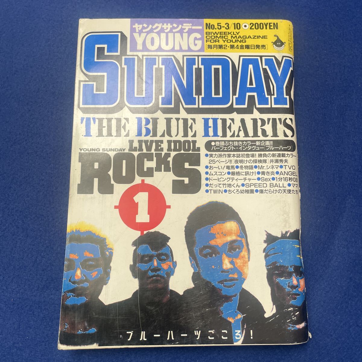 ヤングサンデー◇No.5◇1989年3月10日◇ANGEL◇遊人◇新連載◇夜明けの探検隊◇井浦秀夫◇冬物語◇ちくろ幼稚園