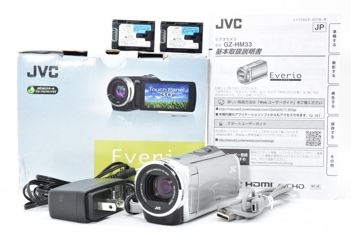 【箱付き・動作好調】 JVC Everio GZ-HM33 デジタル ビデオカメラ #4147