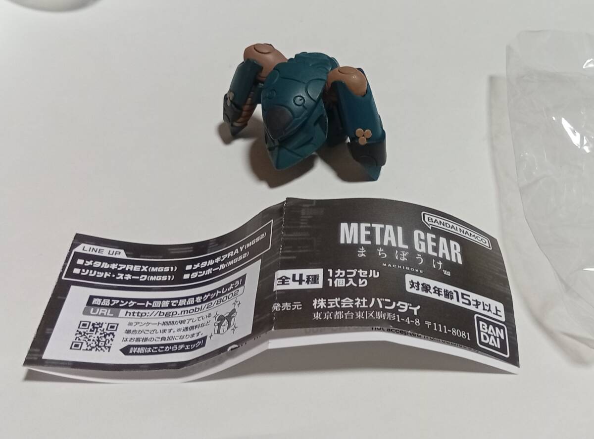 METAL GEAR まちぼうけ　メタルギアRAY MGS2
