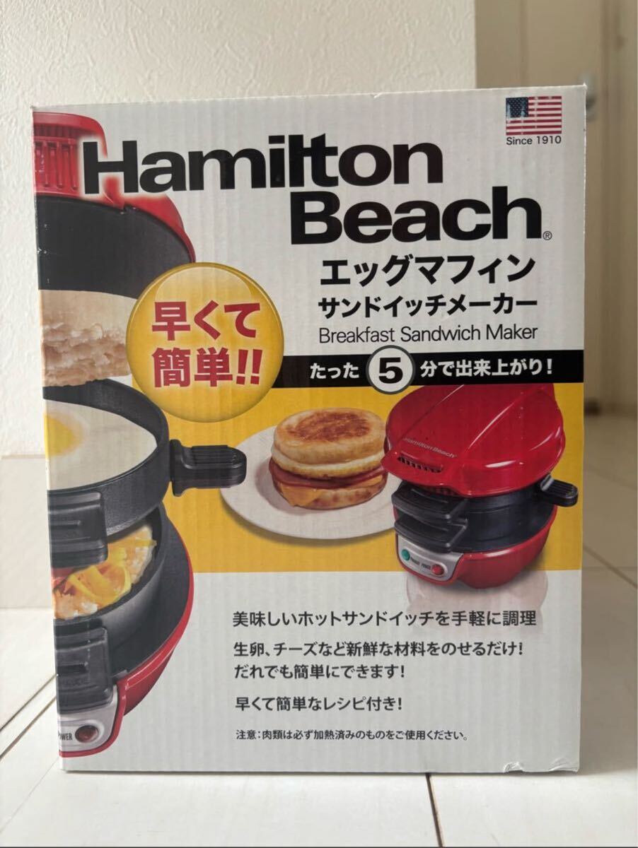 新品　Hamilton Beach エッグマフィン　サンドイッチメーカー　254A76-JP 