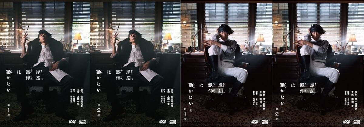 再生確認済レンタル落ち DVD「実写版 岸辺露伴は動かない I(1)&II(2)」（全 4 巻）送料 180/185/190/230 円