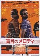 再生確認済レンタル落ち DVD「盲目のメロディ インド式殺人狂騒曲」送料 140/185/190/210/230 円