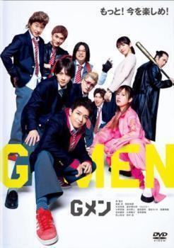 再生確認済レンタル落ち DVD「G メン」送料 140/185/190/210/230 円
