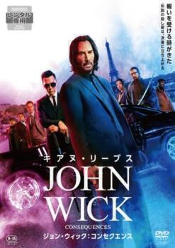 再生確認済レンタル落ち DVD「ジョン・ウィック：コンセクエンス」送料 140/185/190/210/230 円
