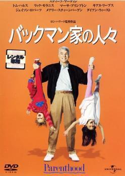 再生確認済レンタル落ち DVD「バックマン家の人々」送料 140/185/190/210/230 円
