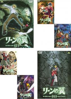 再生確認済レンタル落ち DVD「リーンの翼」（全 6 巻）送料 185/190/210/230/370/600/750 円～