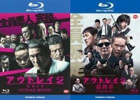 再生確認済レンタル落ち Blu-ray Disc ブルーレイディスク「アウトレイジ ビヨンド」「最終章」（全 2 巻）送料 140/180/185/190/230 円