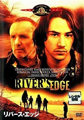 再生確認済レンタル落ち DVD「リバース・エッジ」送料 140/185/190/210/230 円