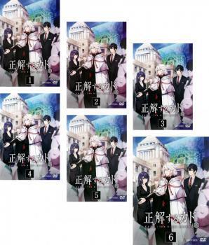 再生確認済レンタル落ち DVD「正解するカド」（全 6 巻）送料 185/190/210/230/370/600/750 円～