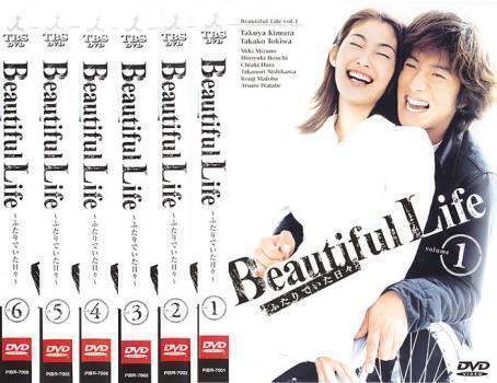 再生確認済レンタル落ち DVD「Beautiful Life ビューティフルライフ ふたりでいた日々」（全 6 巻）送料 185/190/210/230/370/600/750 円～